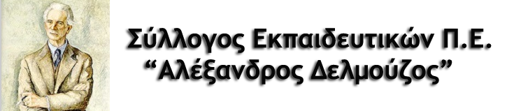 Syllogos Delmouzos