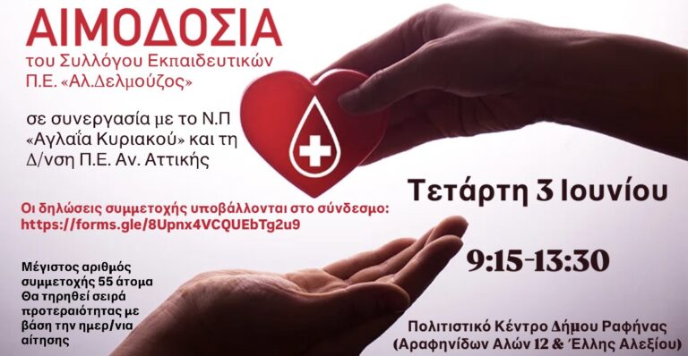 Πατήστε πάνω στην εικόνα για να δηλώσετε συμμετοχή Πατήστε πάνω στην εικόνα για να δηλώσετε συμμετοχή